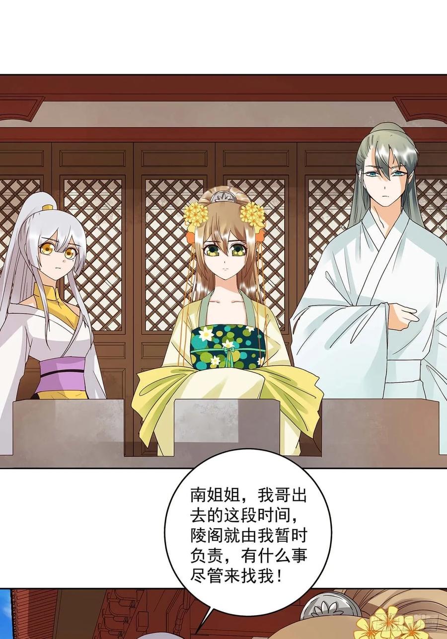 第164回 启程-第164话
