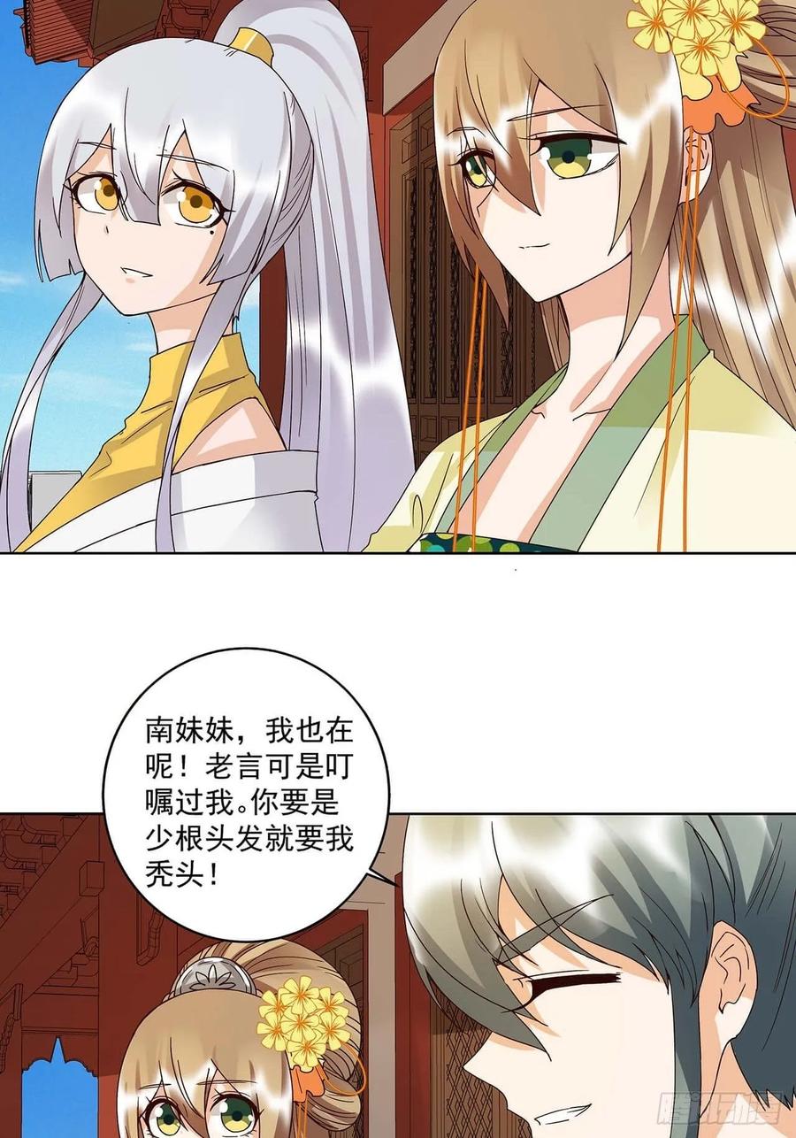 第164回 启程-第164话