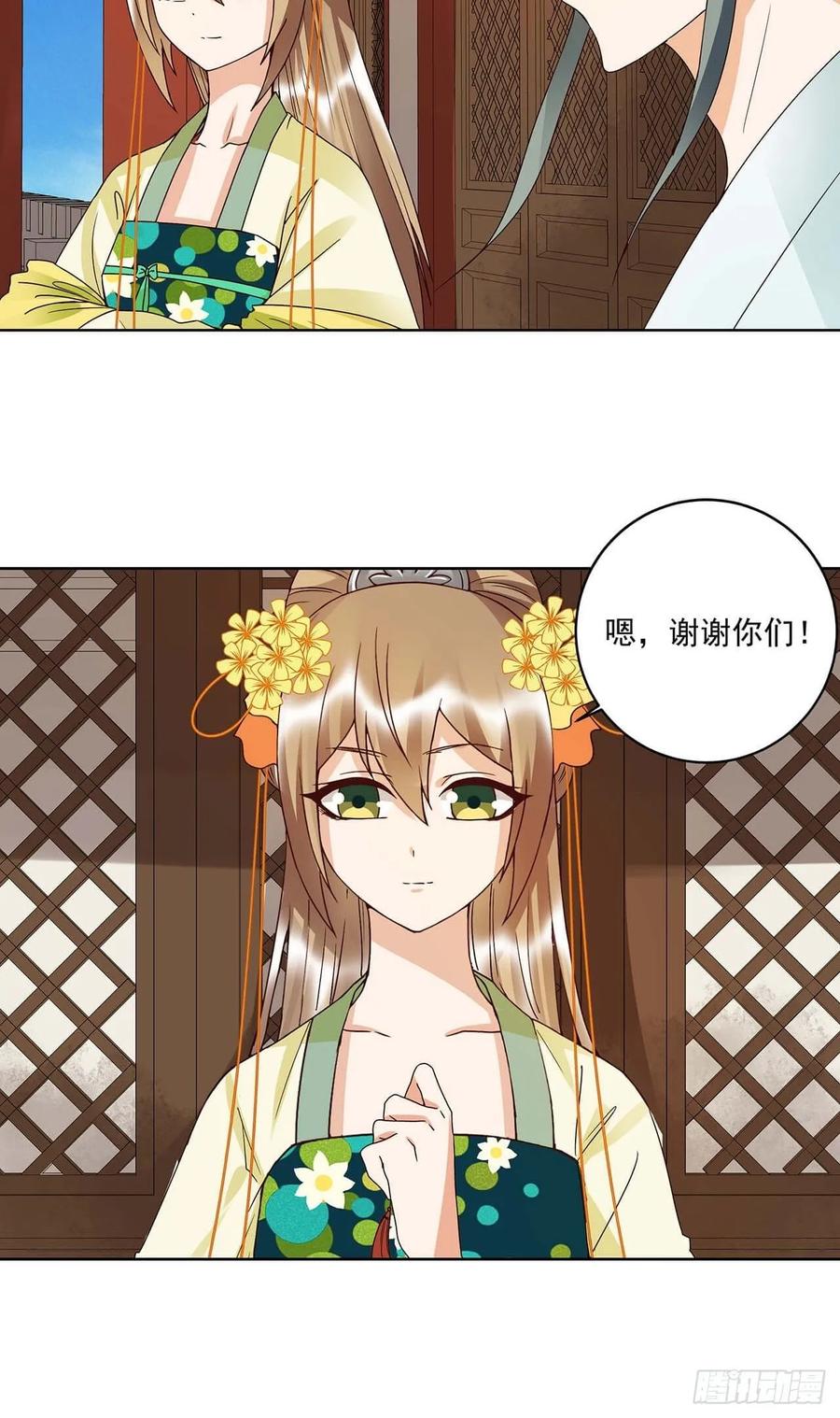 第164回 启程-第164话