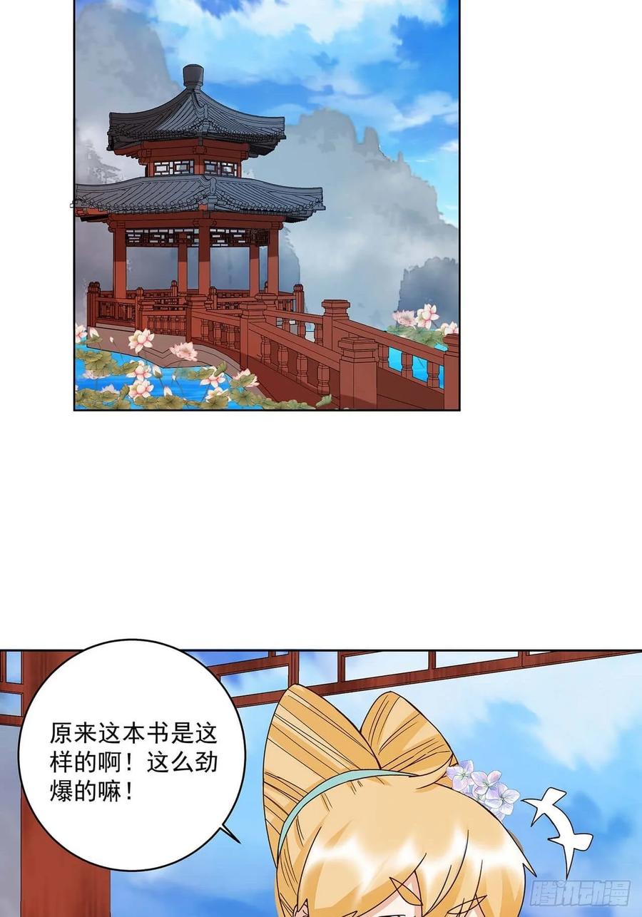 第166回  畅销书的内幕-第166话