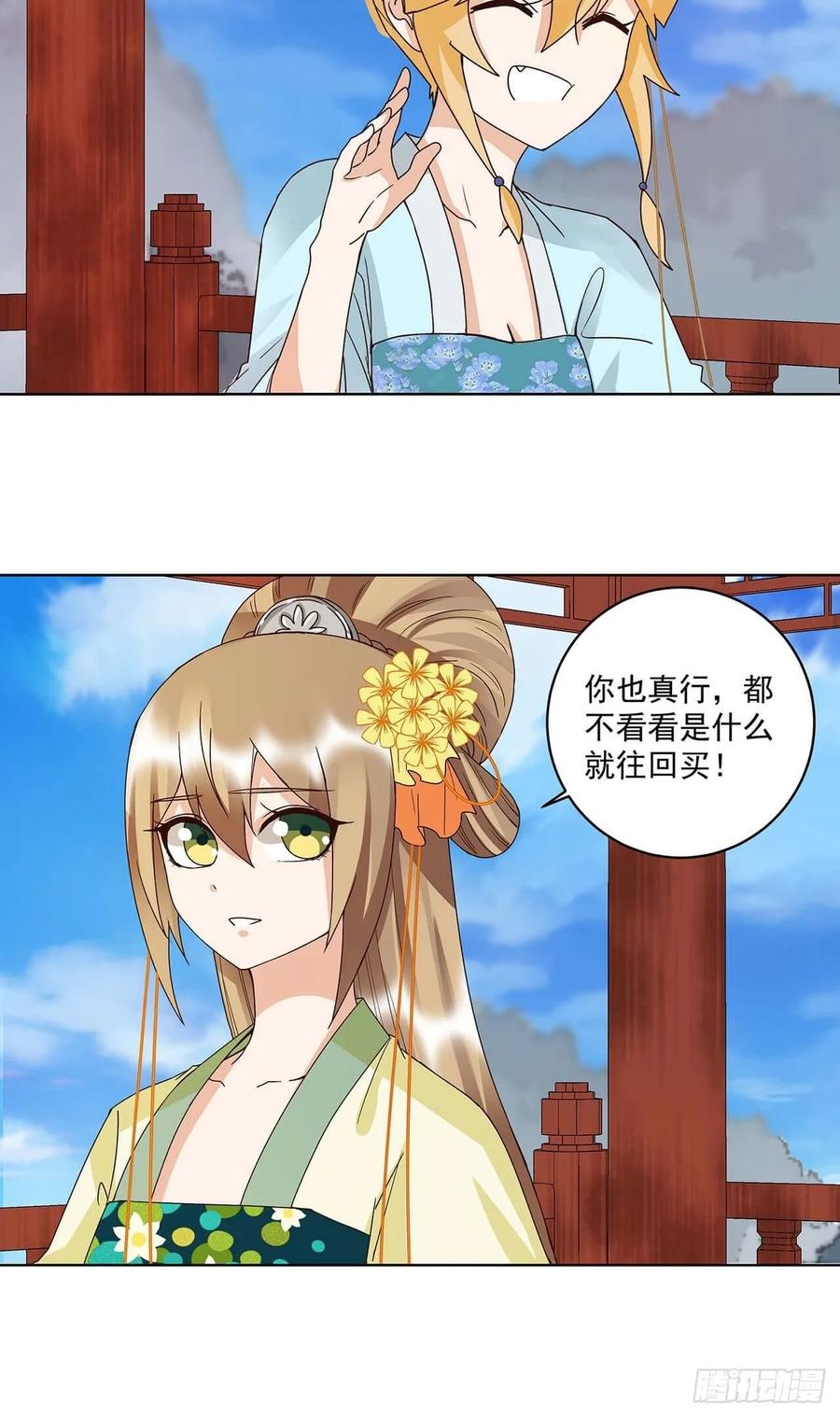 第166回  畅销书的内幕-第166话