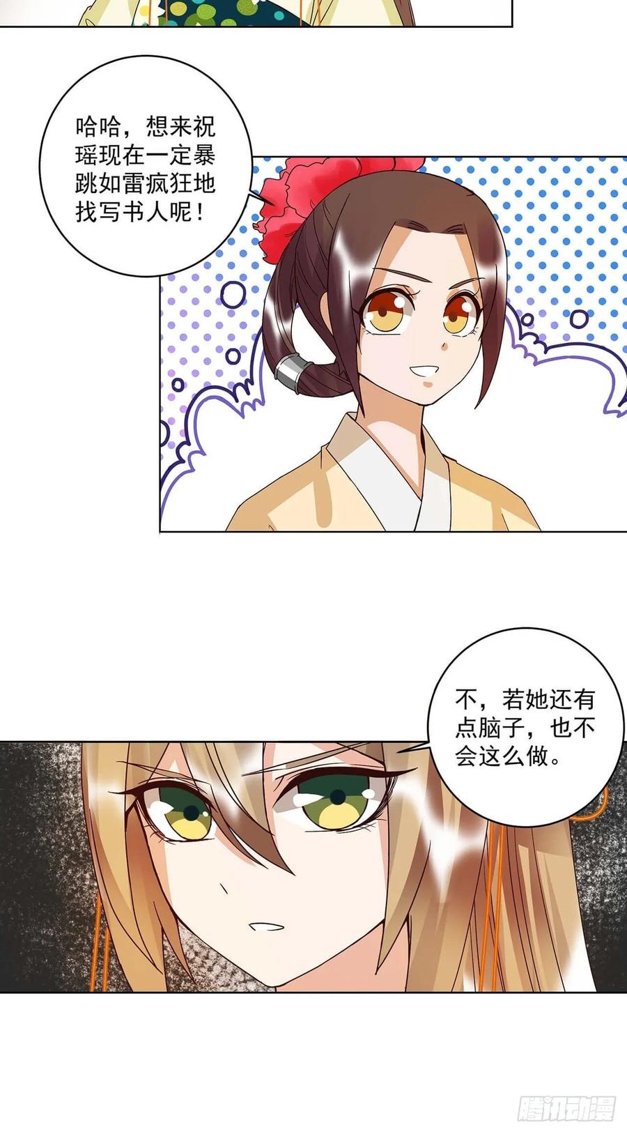 第166回  畅销书的内幕-第166话