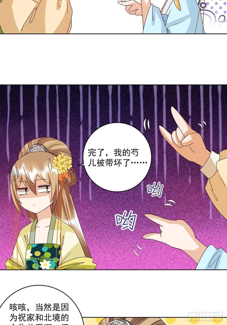 第166回  畅销书的内幕-第166话