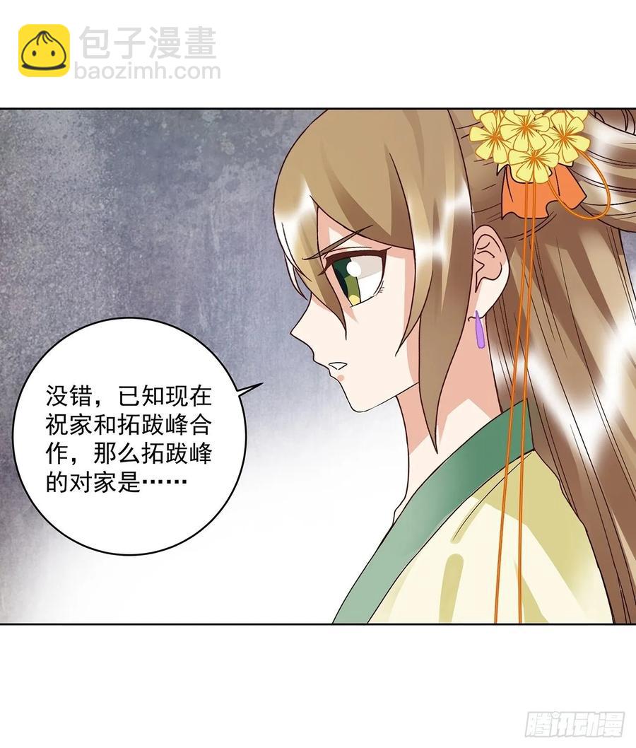 第166回  畅销书的内幕-第166话