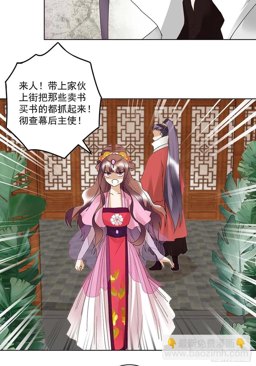 第166回  畅销书的内幕-第166话