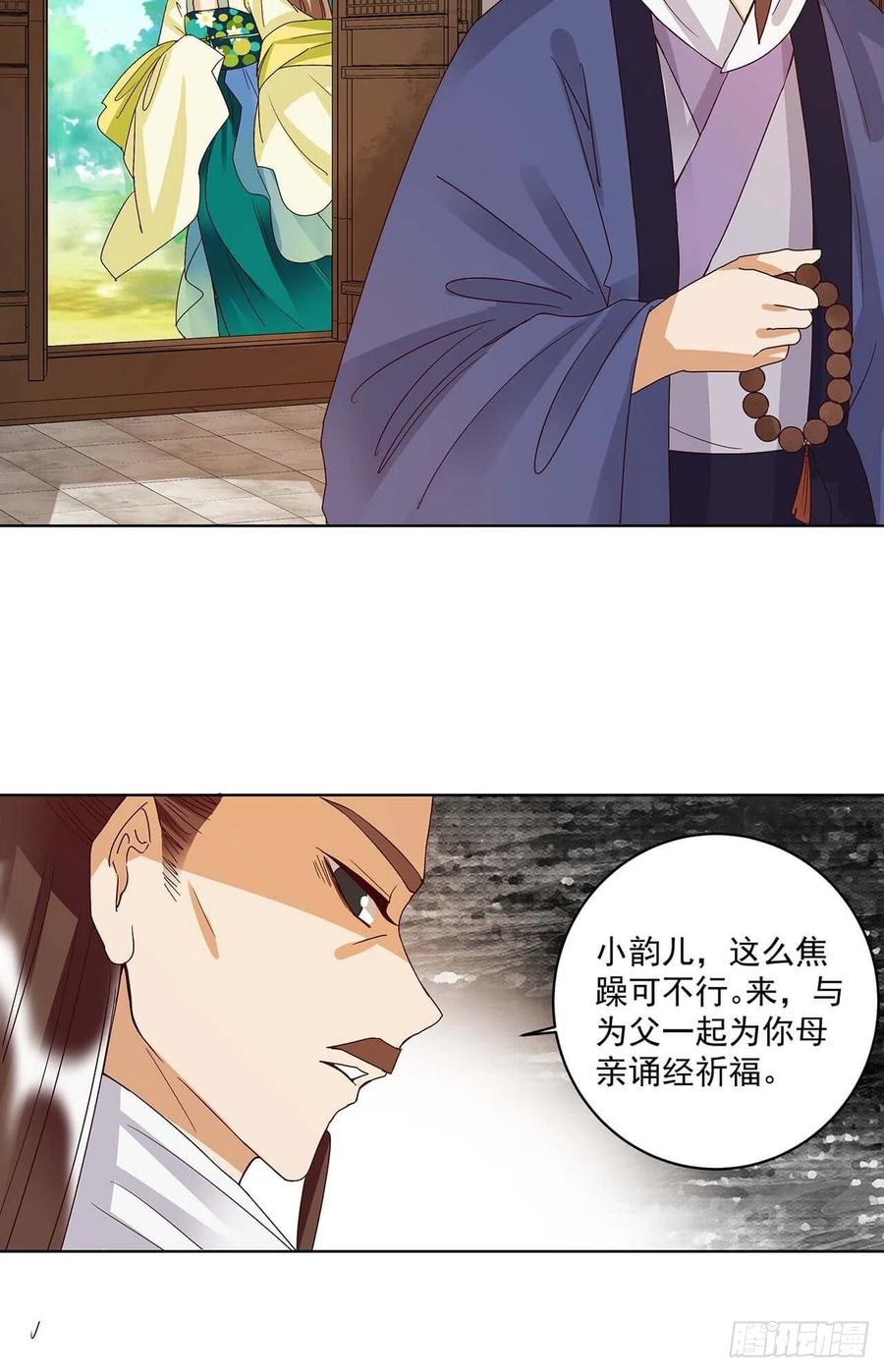 第168回 母子平安-第168话
