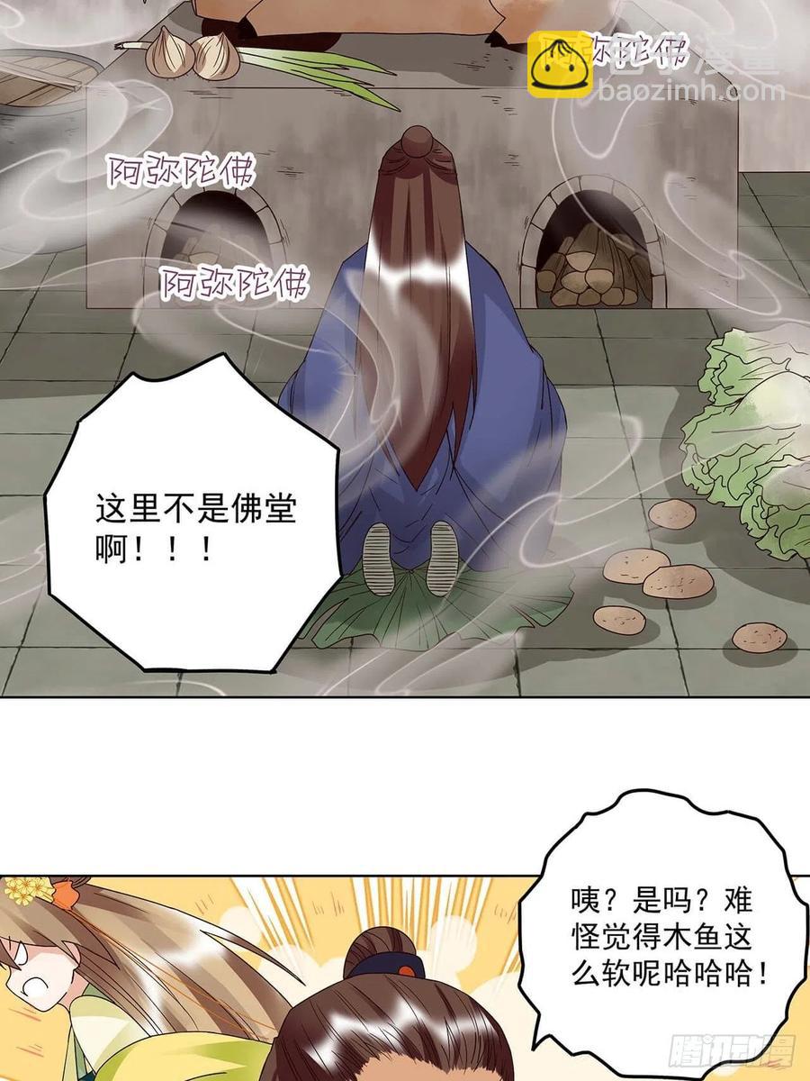 第168回 母子平安-第168话