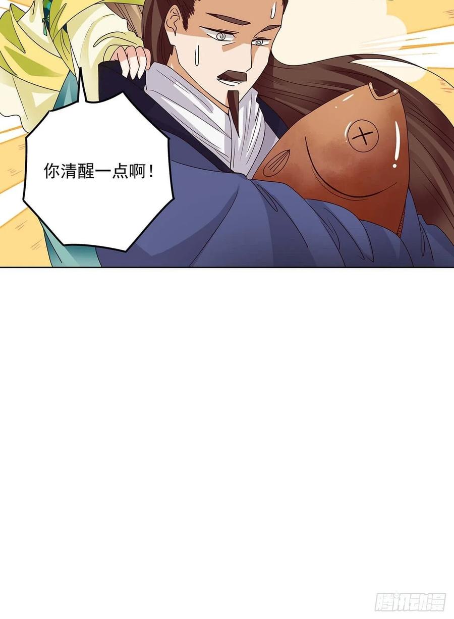 第168回 母子平安-第168话