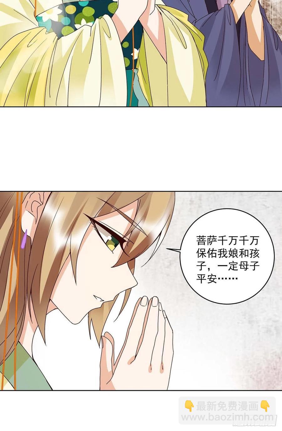 第168回 母子平安-第168话