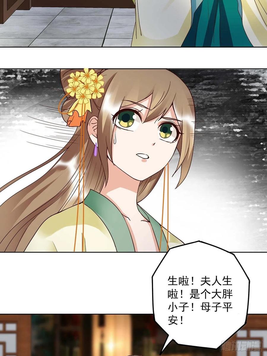 第168回 母子平安-第168话