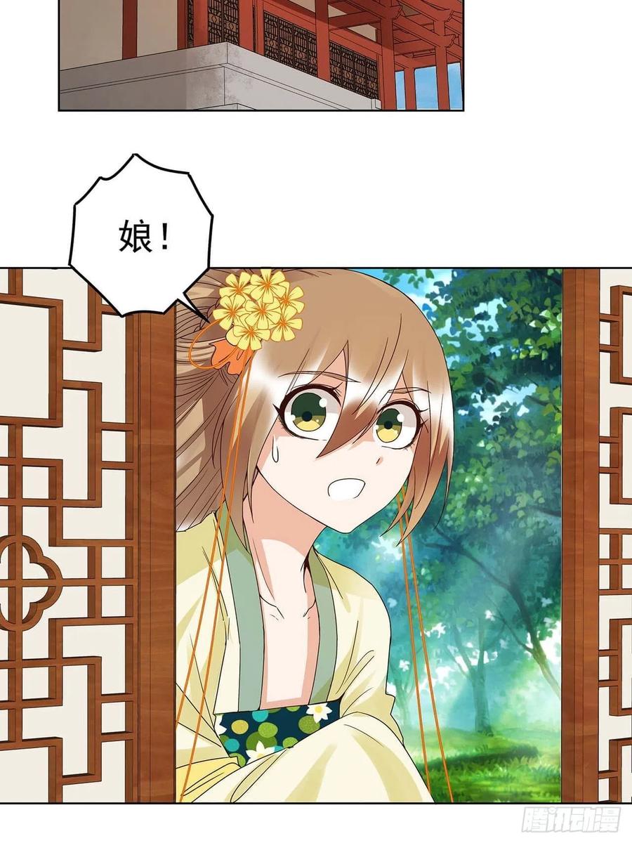 第168回 母子平安-第168话