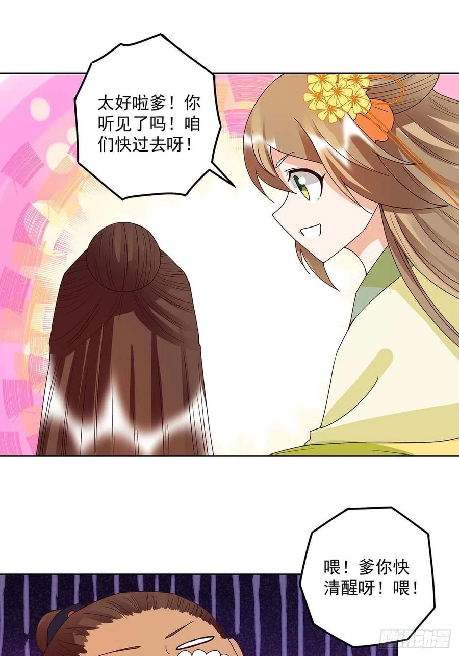 第168回 母子平安-第168话