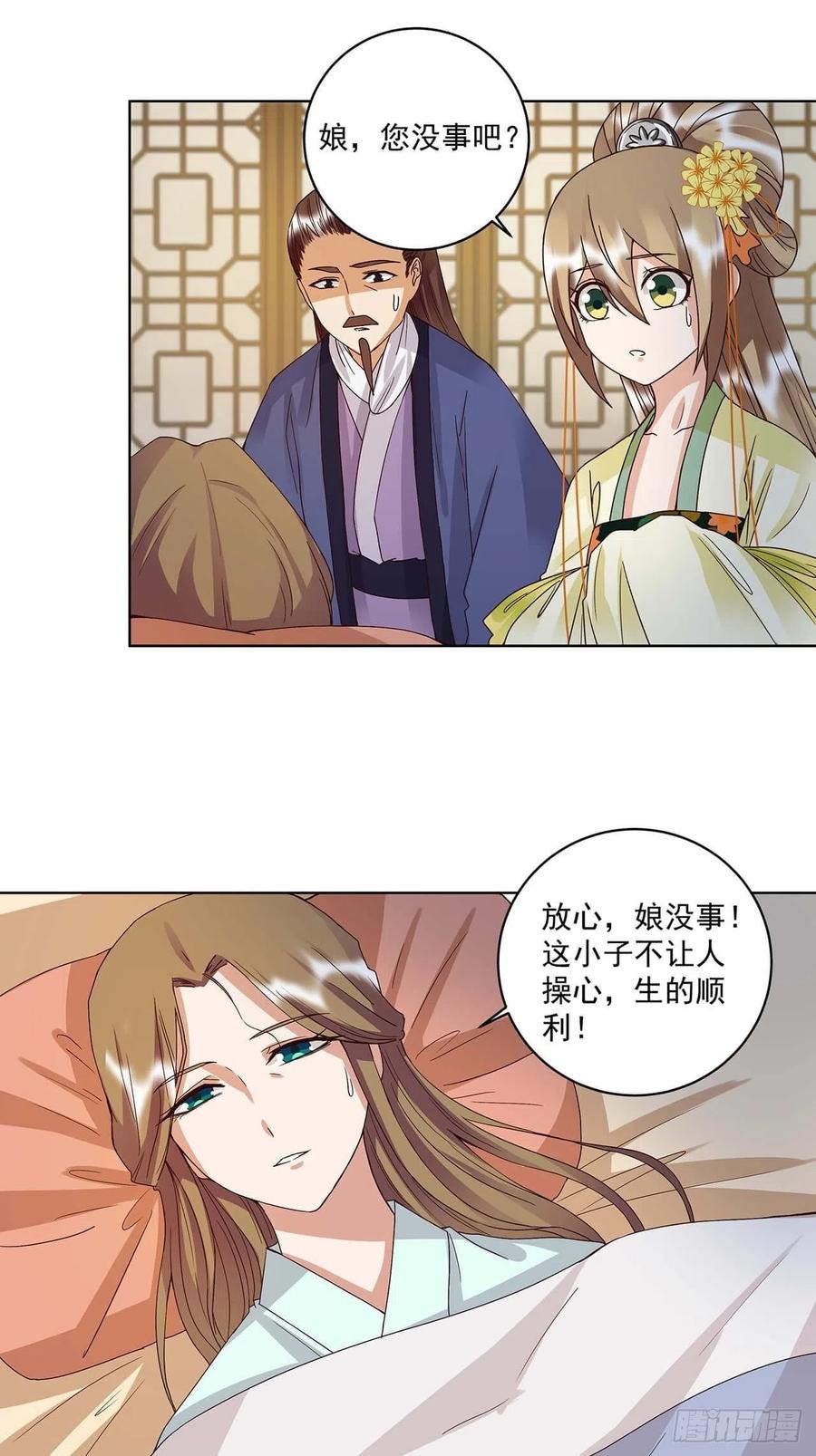 第168回 母子平安-第168话