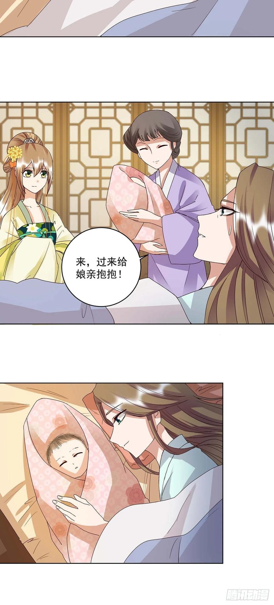 第168回 母子平安-第168话