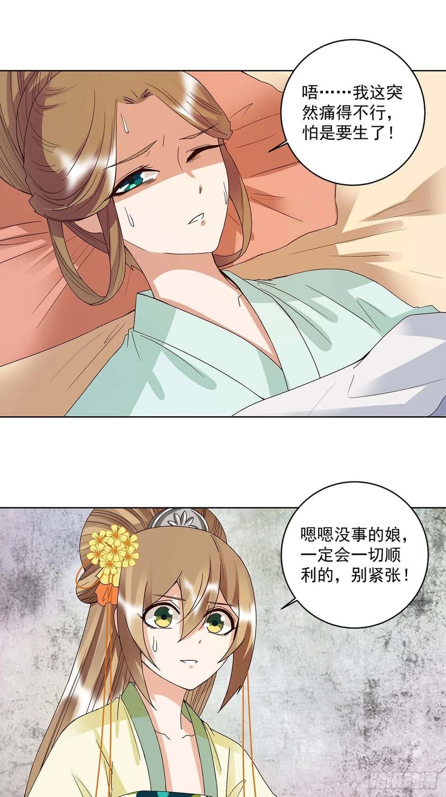 第168回 母子平安-第168话