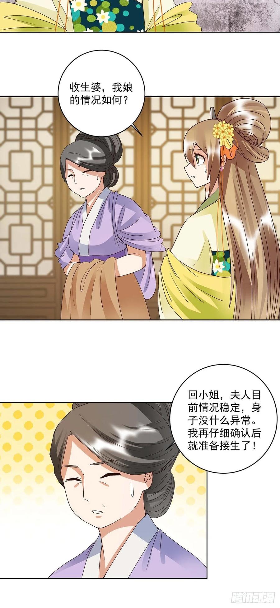 第168回 母子平安-第168话