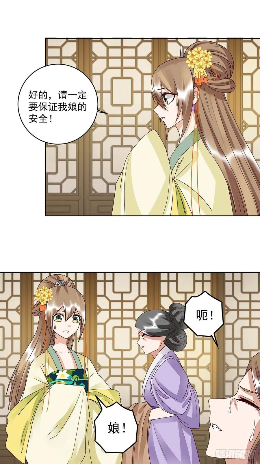 第168回 母子平安-第168话