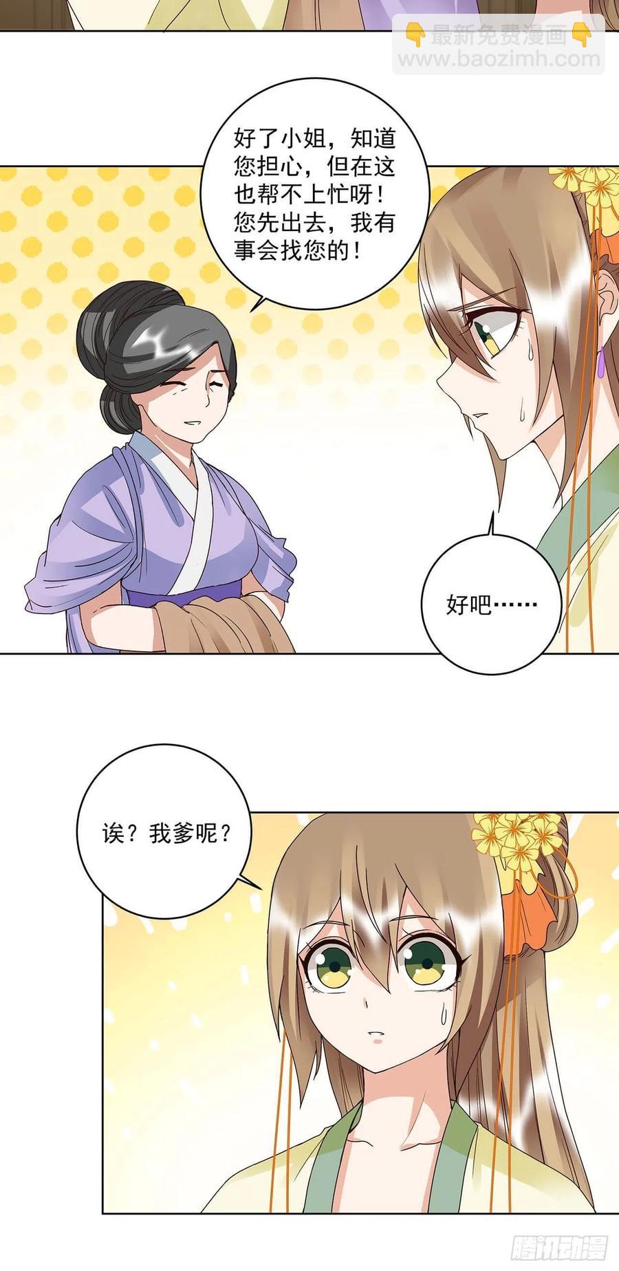 第168回 母子平安-第168话