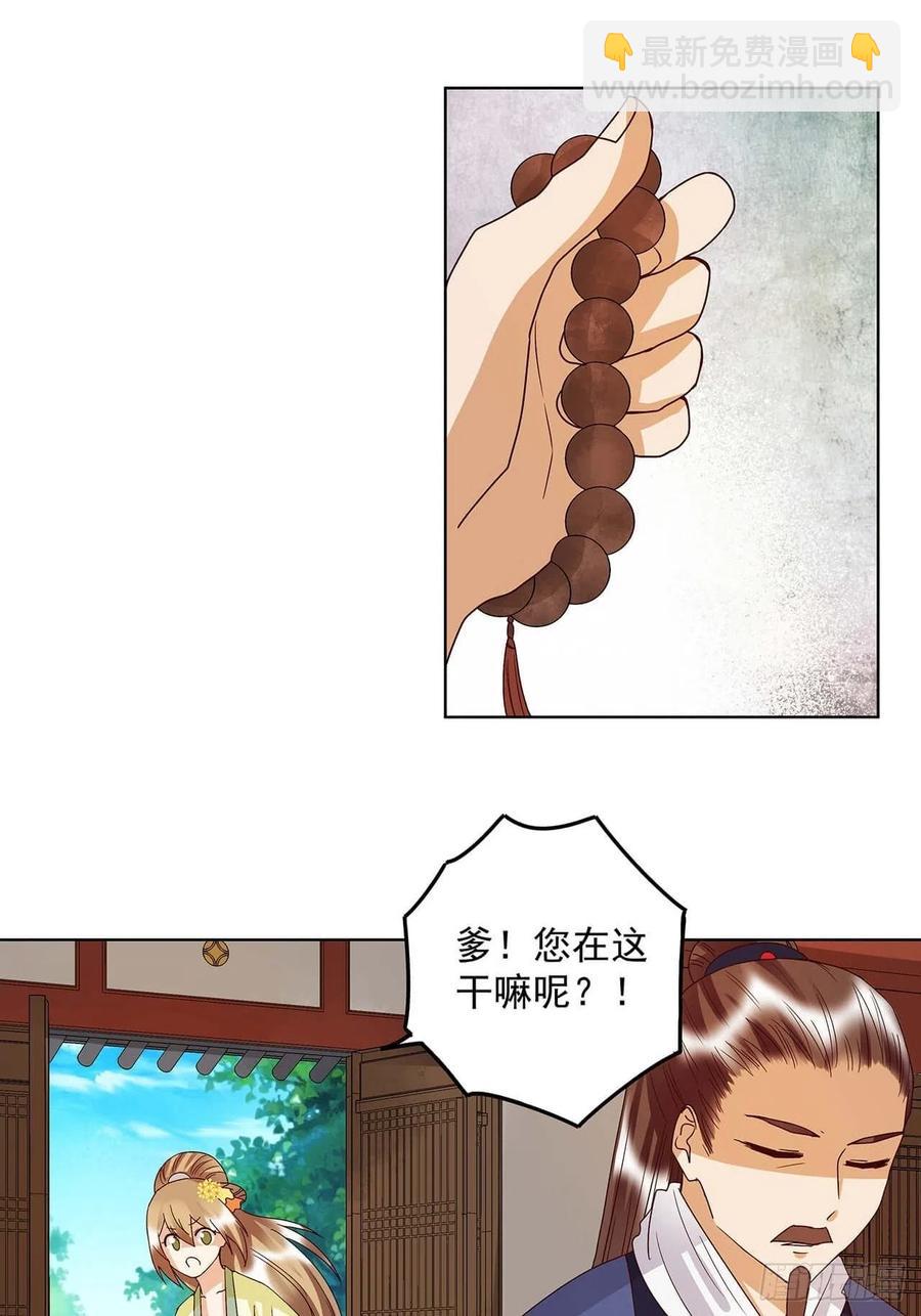 第168回 母子平安-第168话