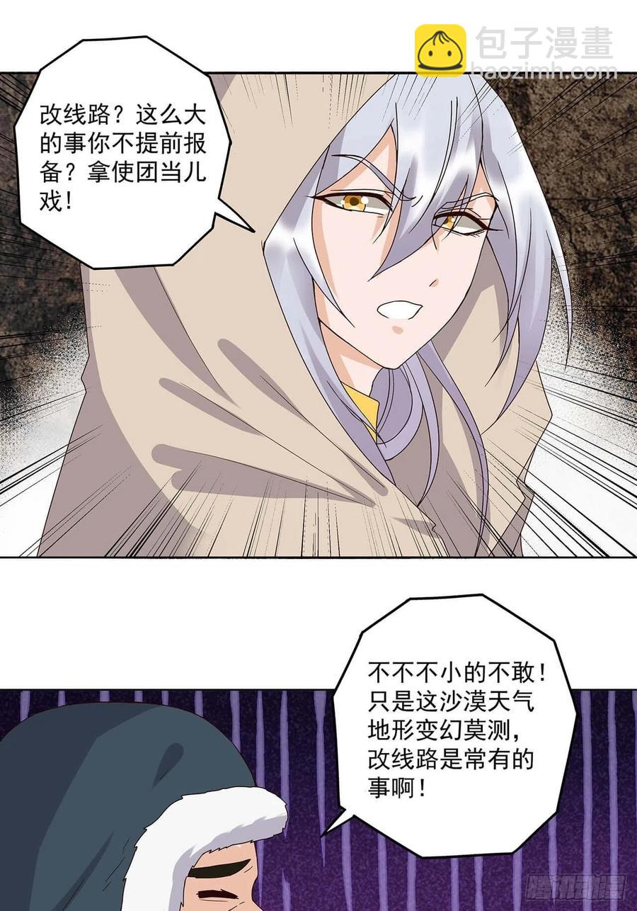 第170回 迷途-第170话