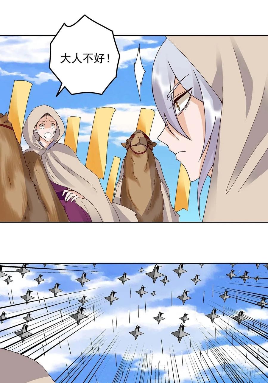 第170回 迷途-第170话