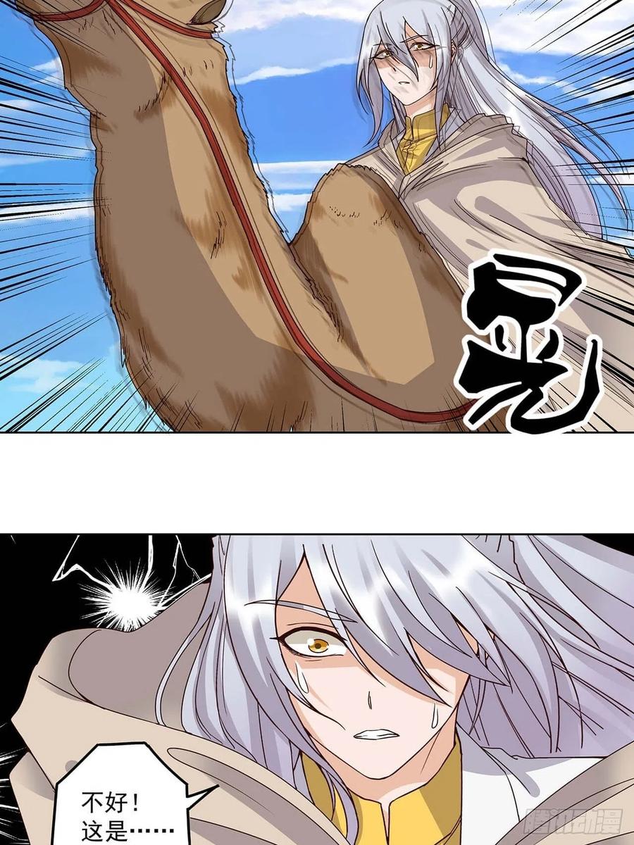 第170回 迷途-第170话