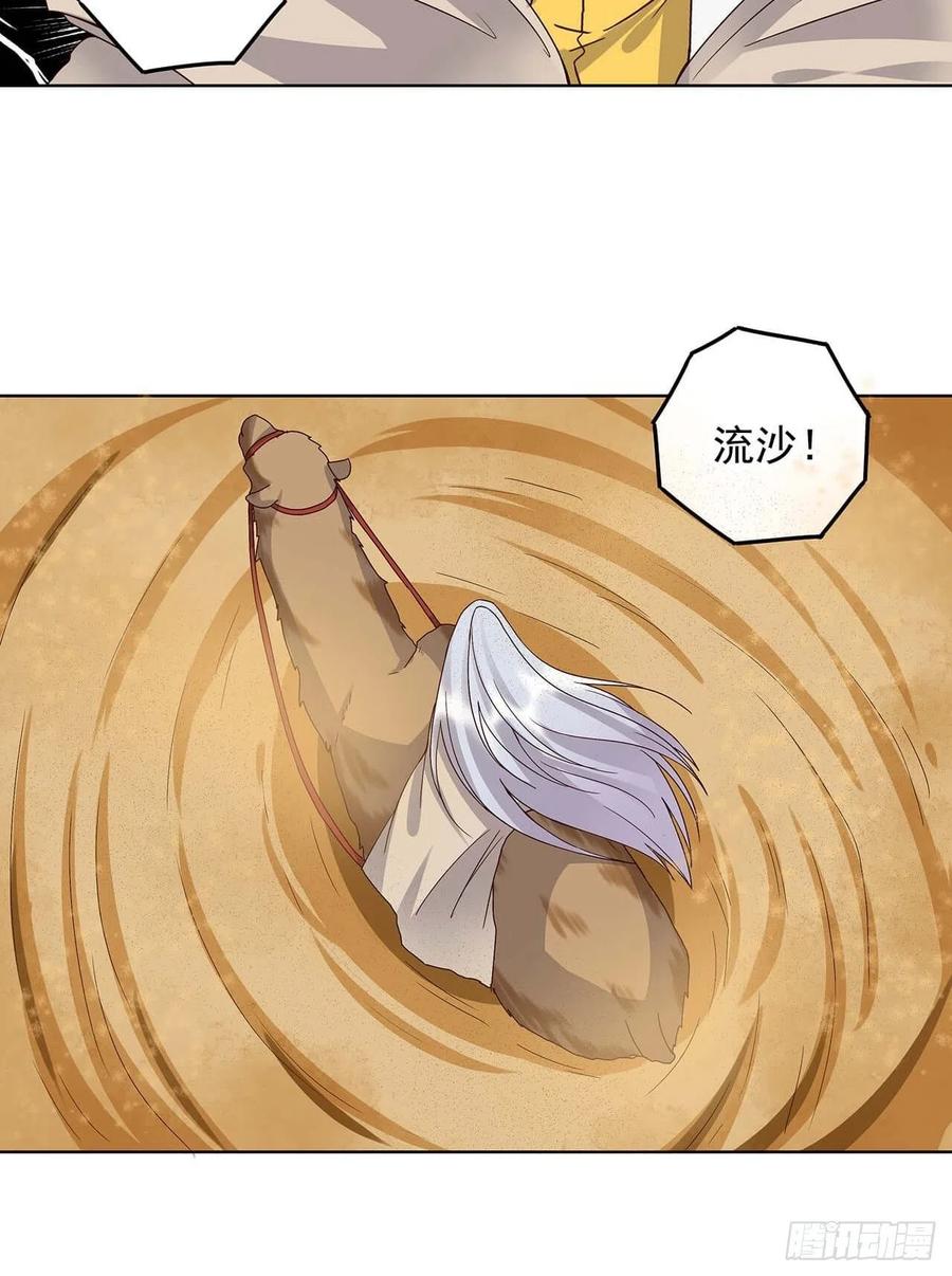 第170回 迷途-第170话