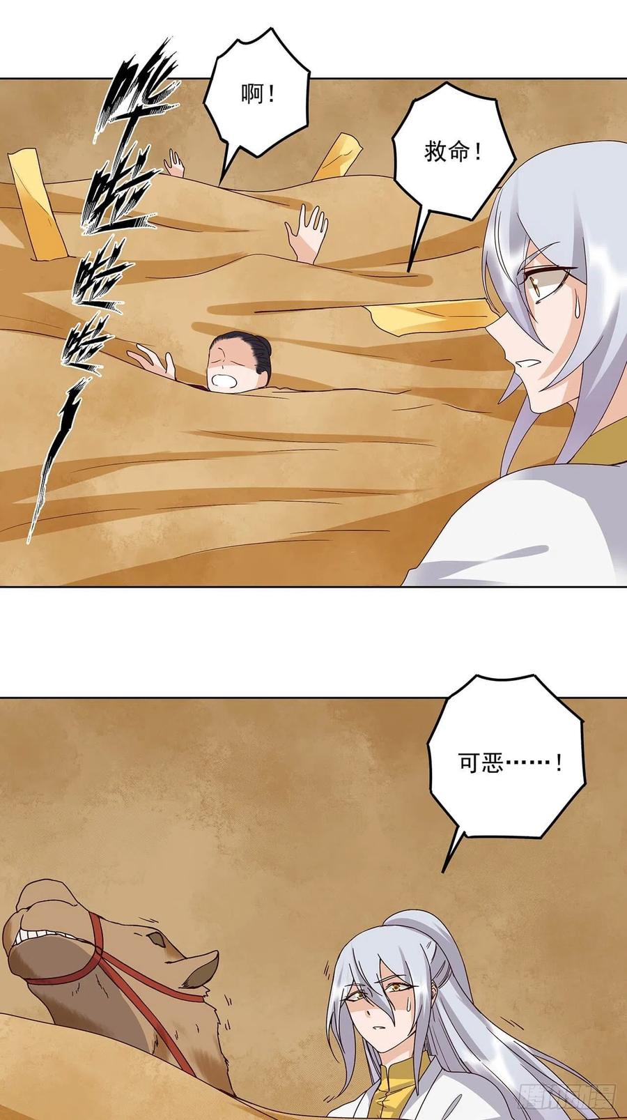 第170回 迷途-第170话