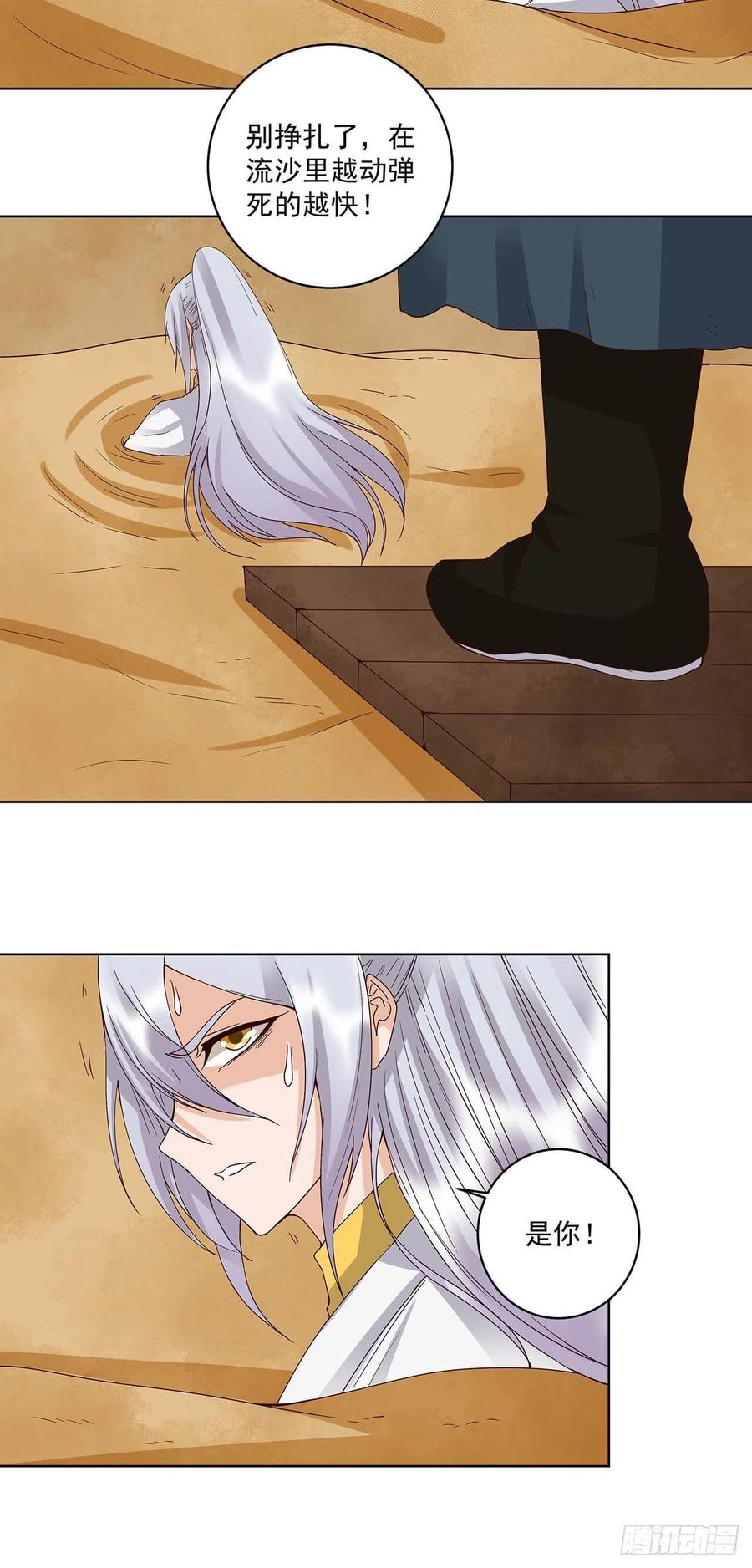 第170回 迷途-第170话
