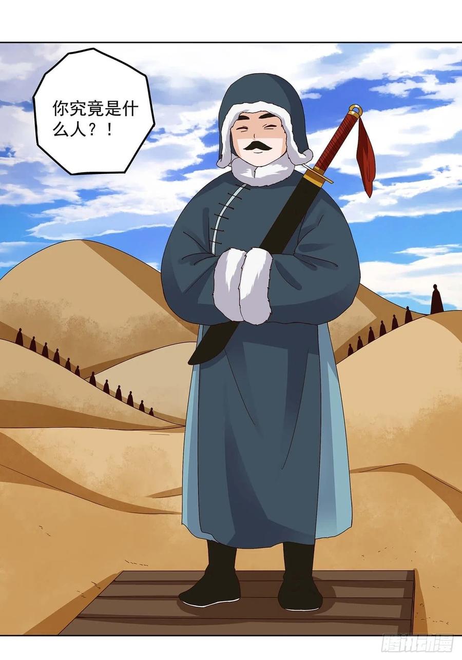 第170回 迷途-第170话