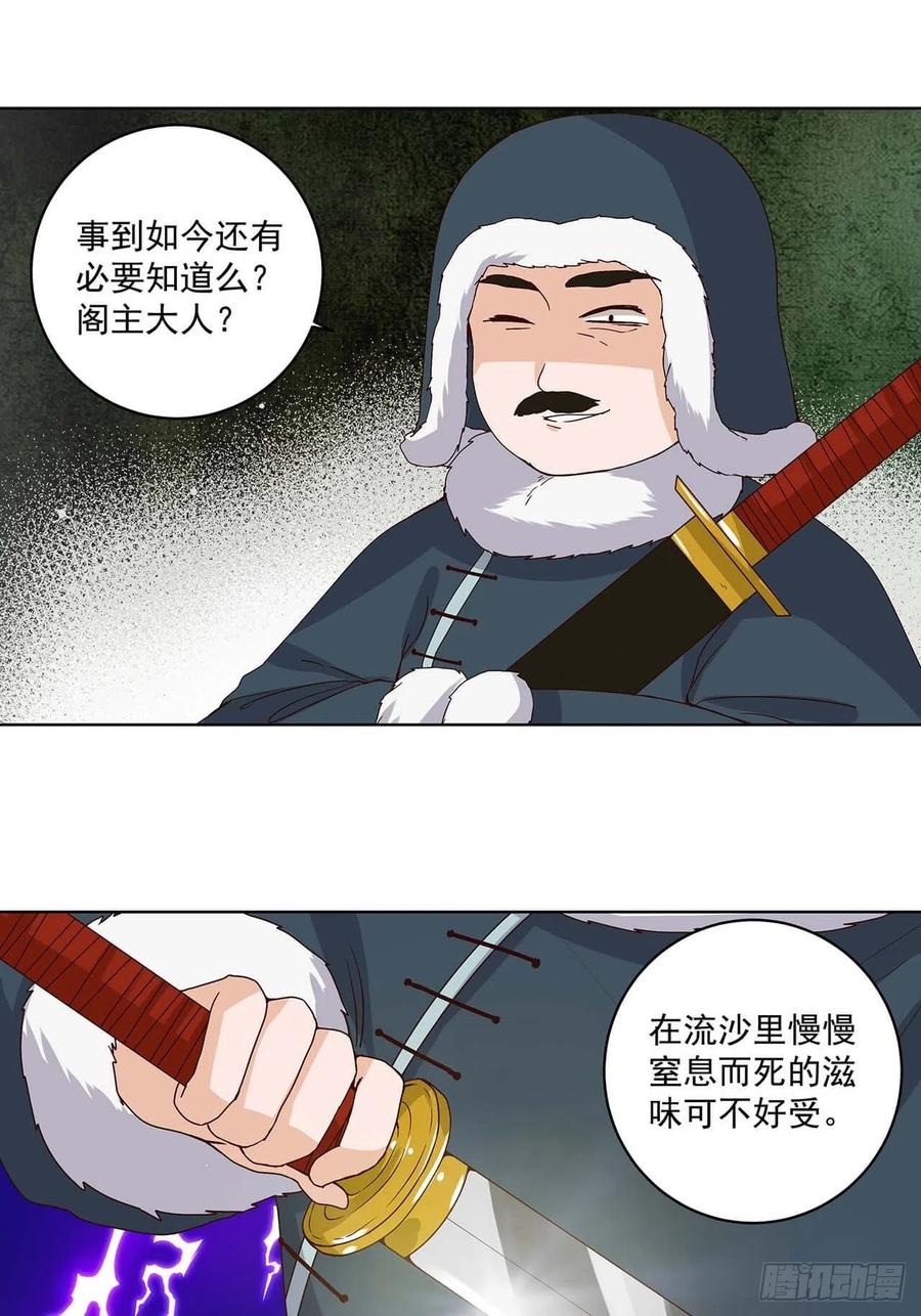 第170回 迷途-第170话