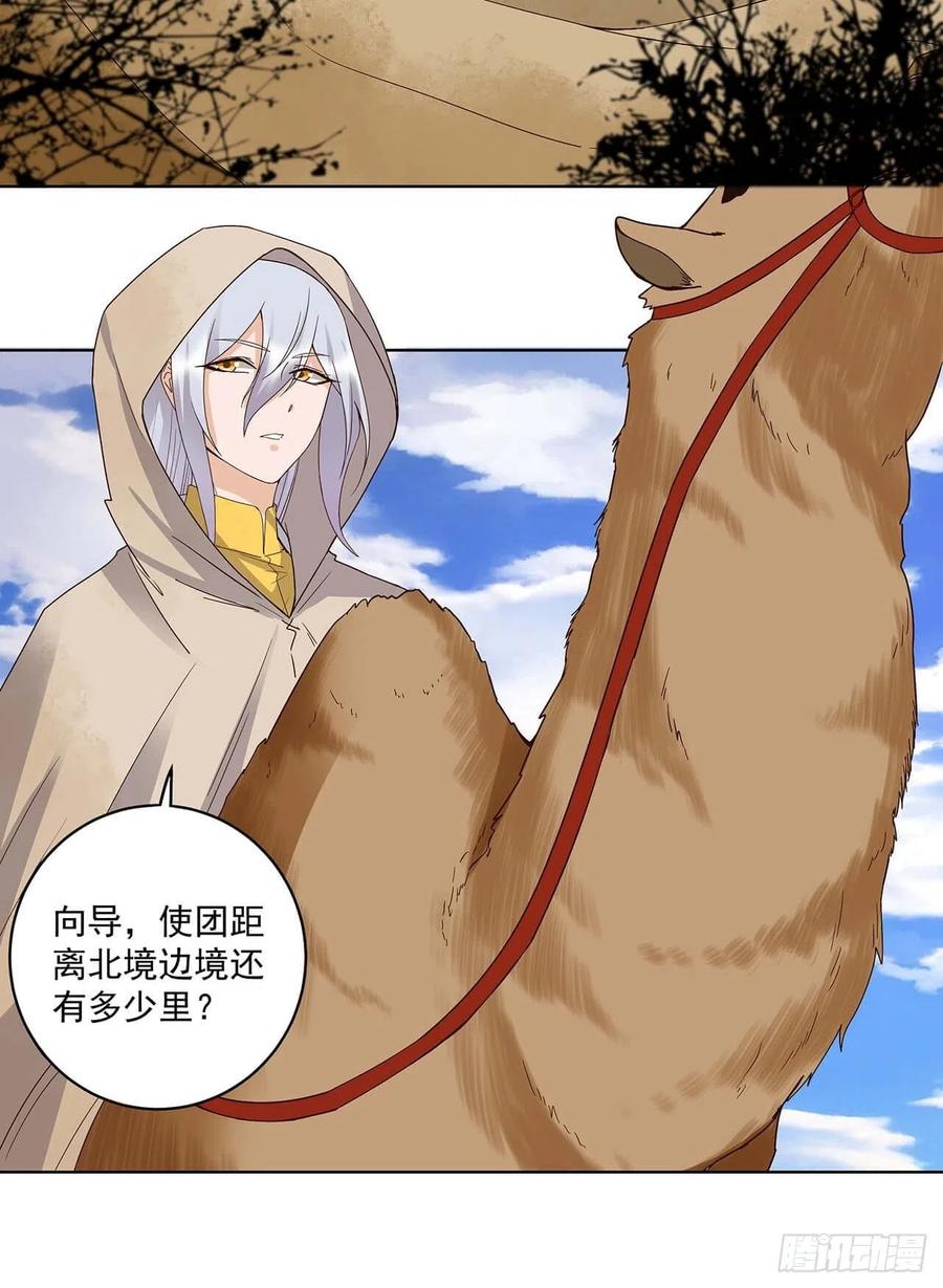 第170回 迷途-第170话