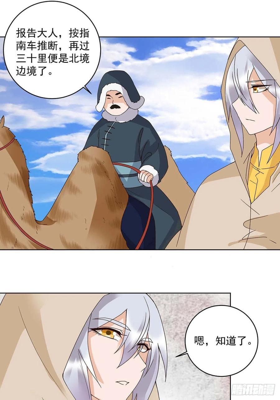 第170回 迷途-第170话