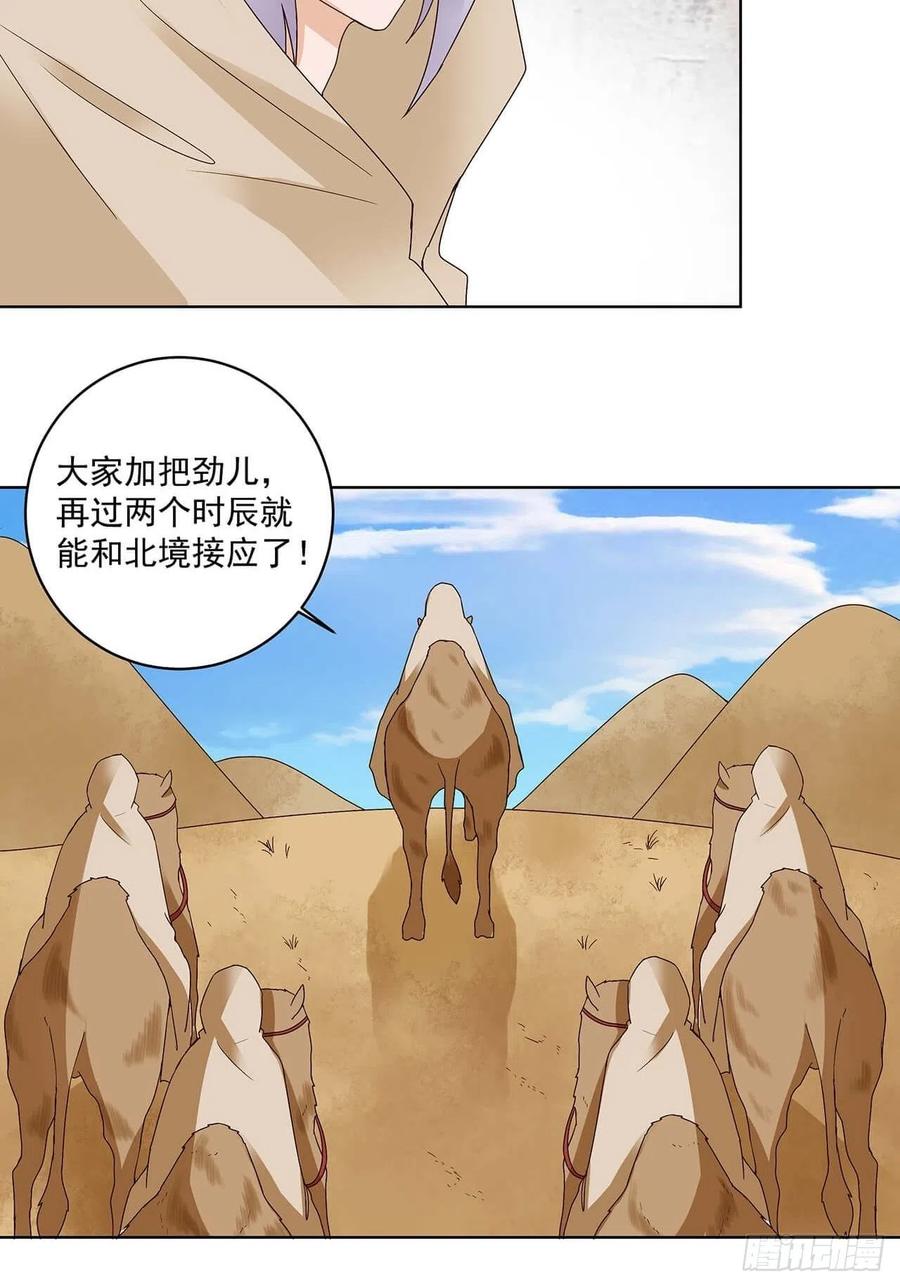 第170回 迷途-第170话