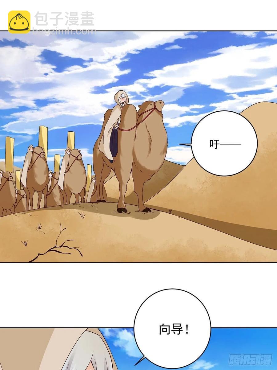 第170回 迷途-第170话