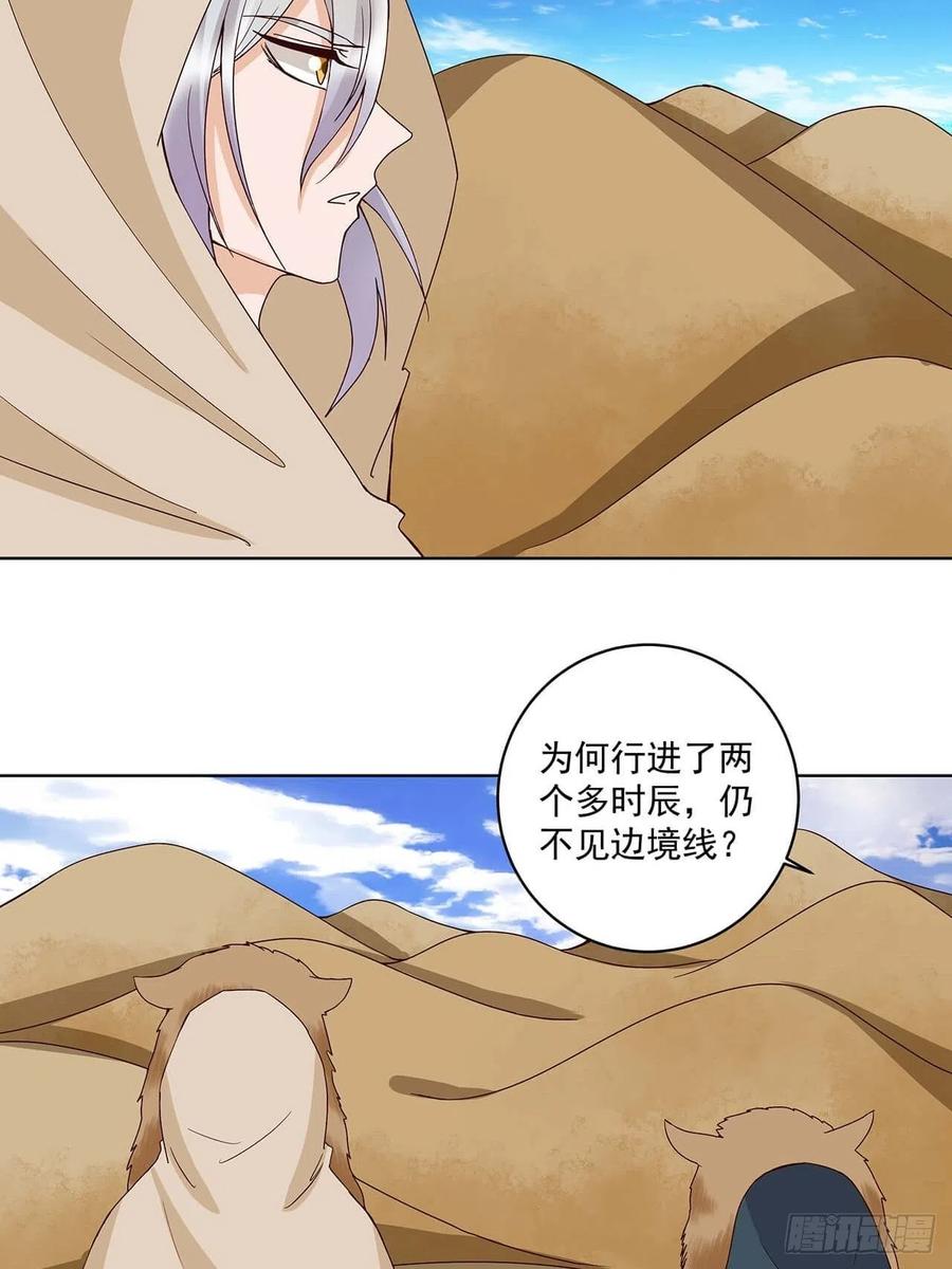 第170回 迷途-第170话