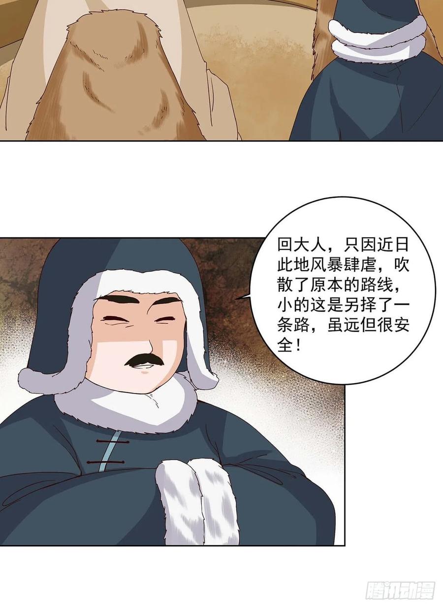 第170回 迷途-第170话