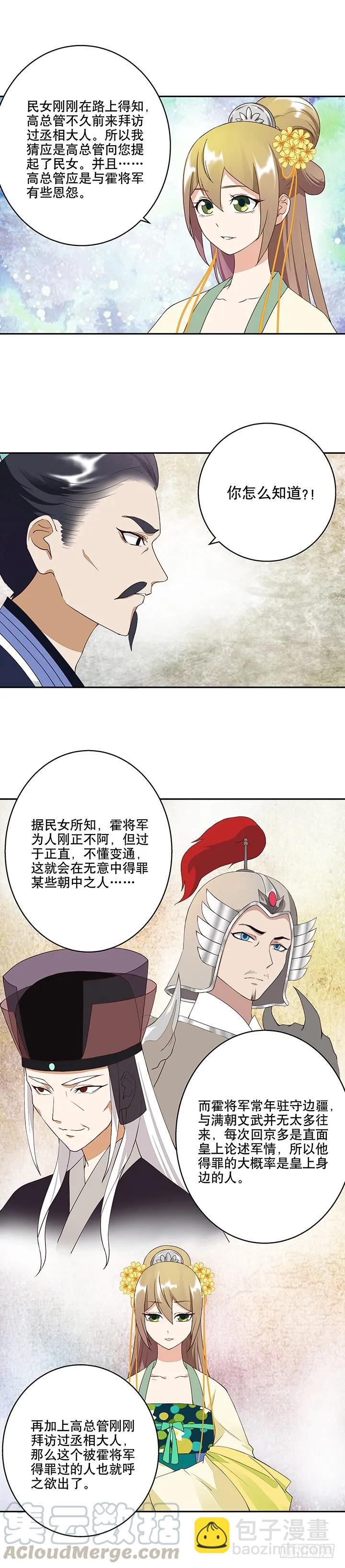 第18回 揣测-第18话