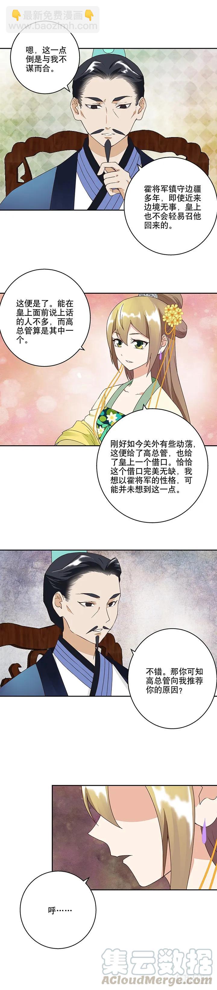 第18回 揣测-第18话