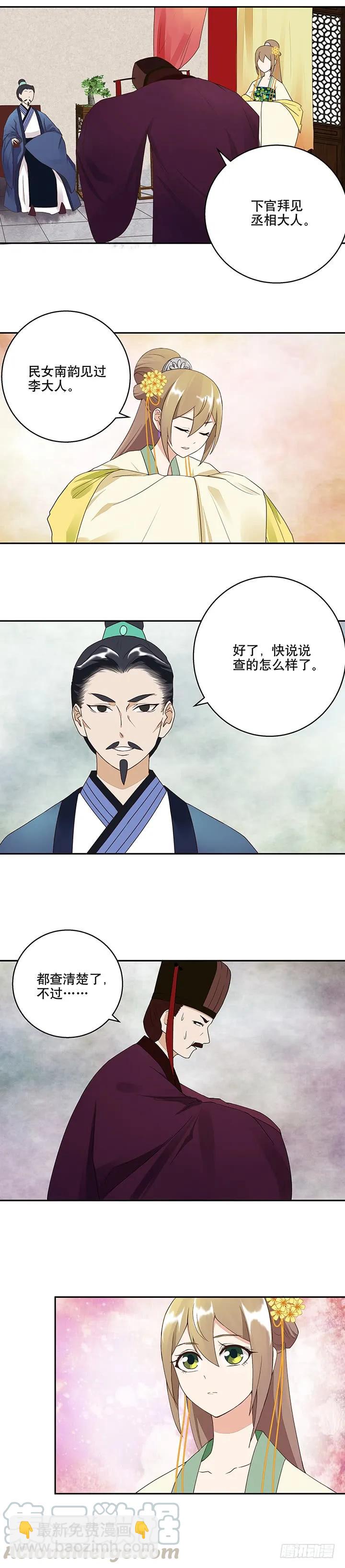 第18回 揣测-第18话