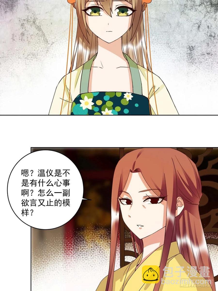 第172回 忧心-第172话