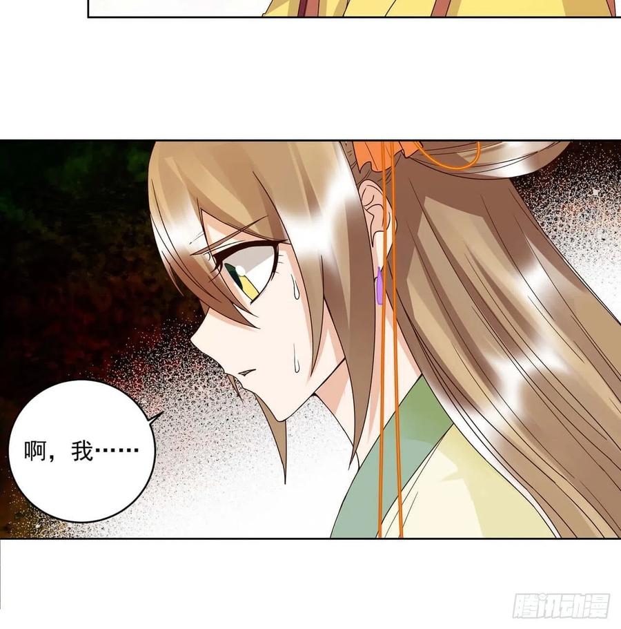 第172回 忧心-第172话