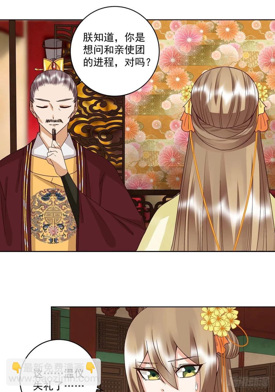 第172回 忧心-第172话