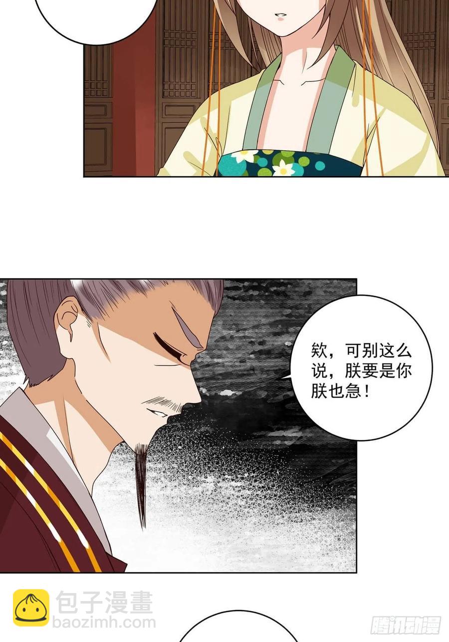第172回 忧心-第172话
