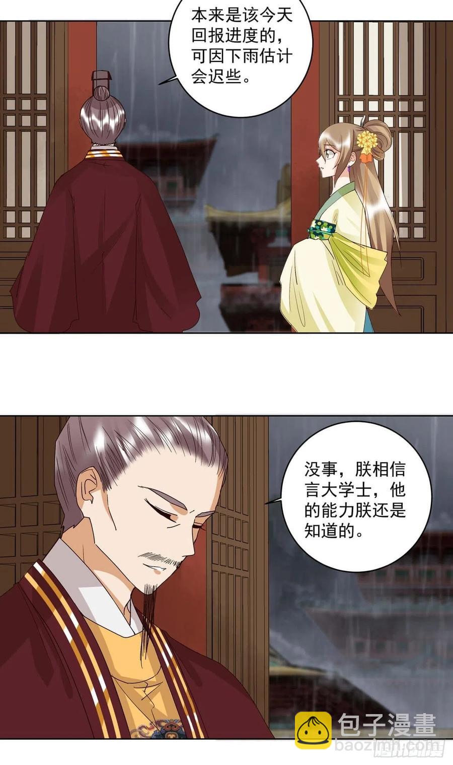 第172回 忧心-第172话