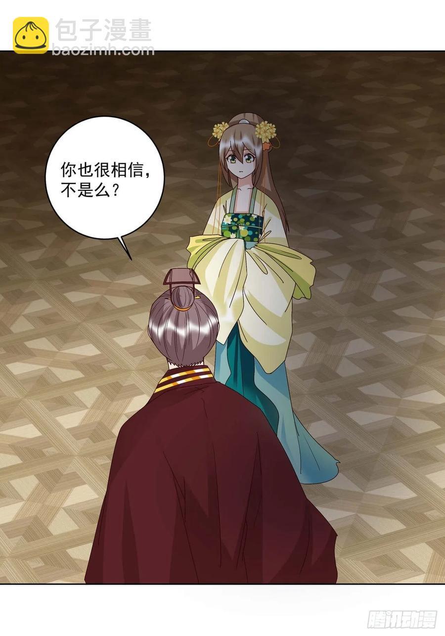 第172回 忧心-第172话