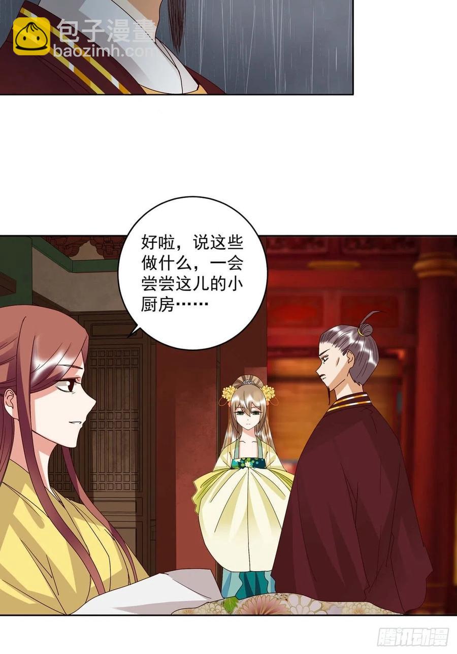 第172回 忧心-第172话