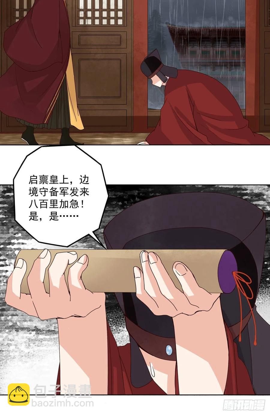 第172回 忧心-第172话