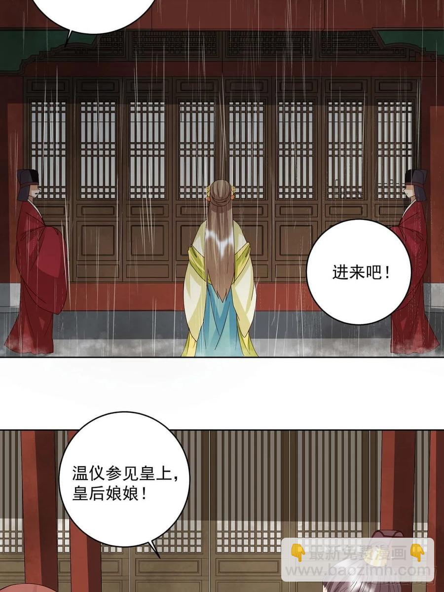 第172回 忧心-第172话