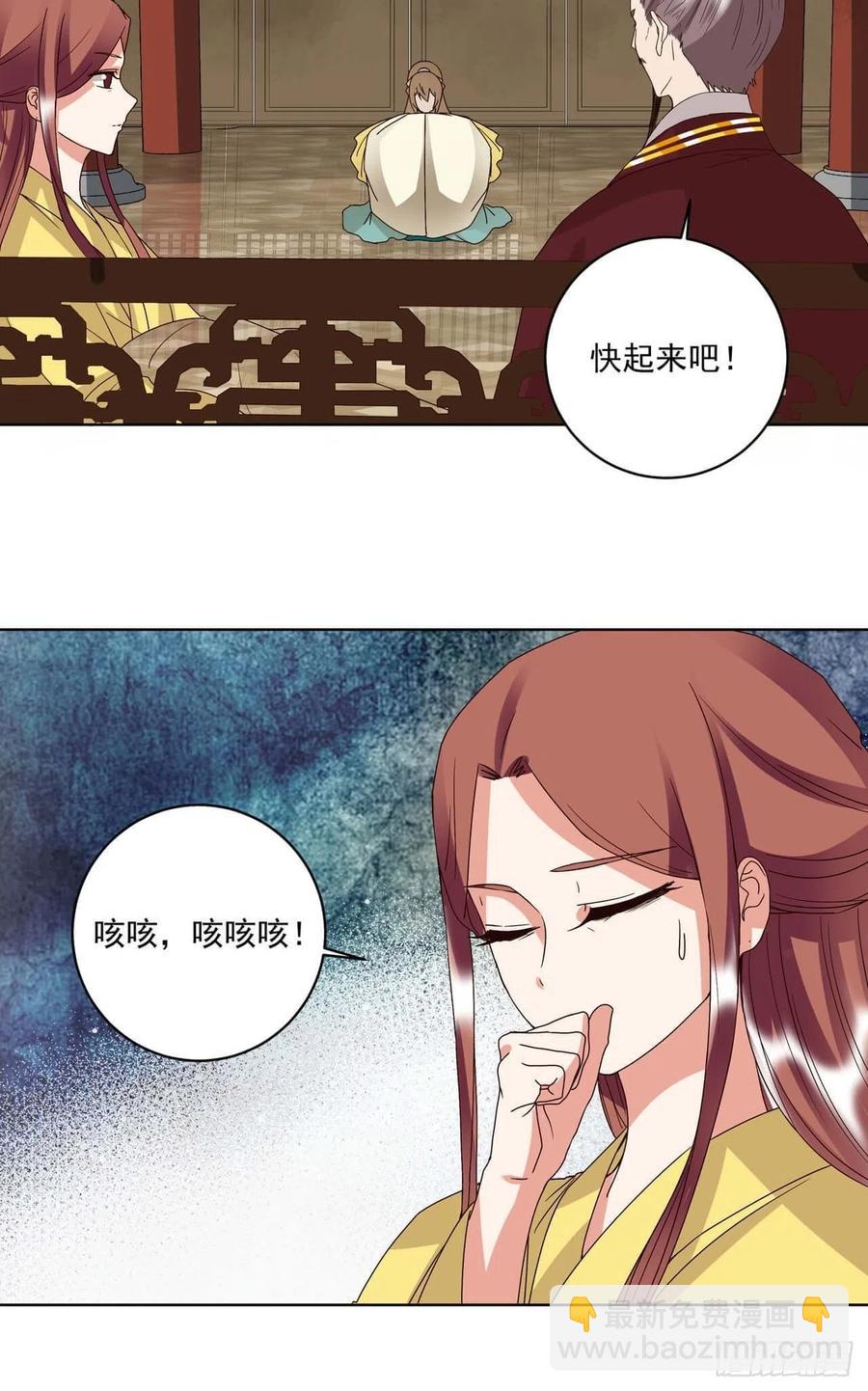 第172回 忧心-第172话